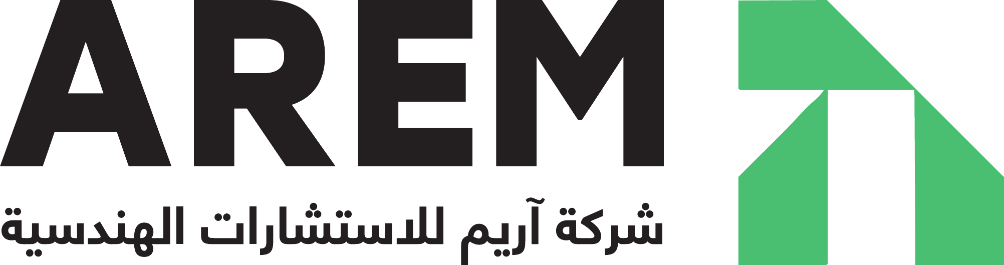 آريم للاستشارات الهندسية